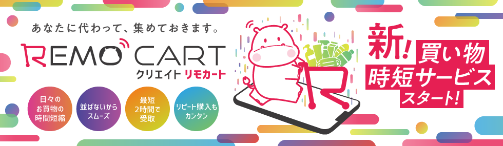 ドラッグストア クリエイト エス ディー ドラッグストア クリエイト エス ディー