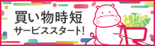 スマホアプリ登場