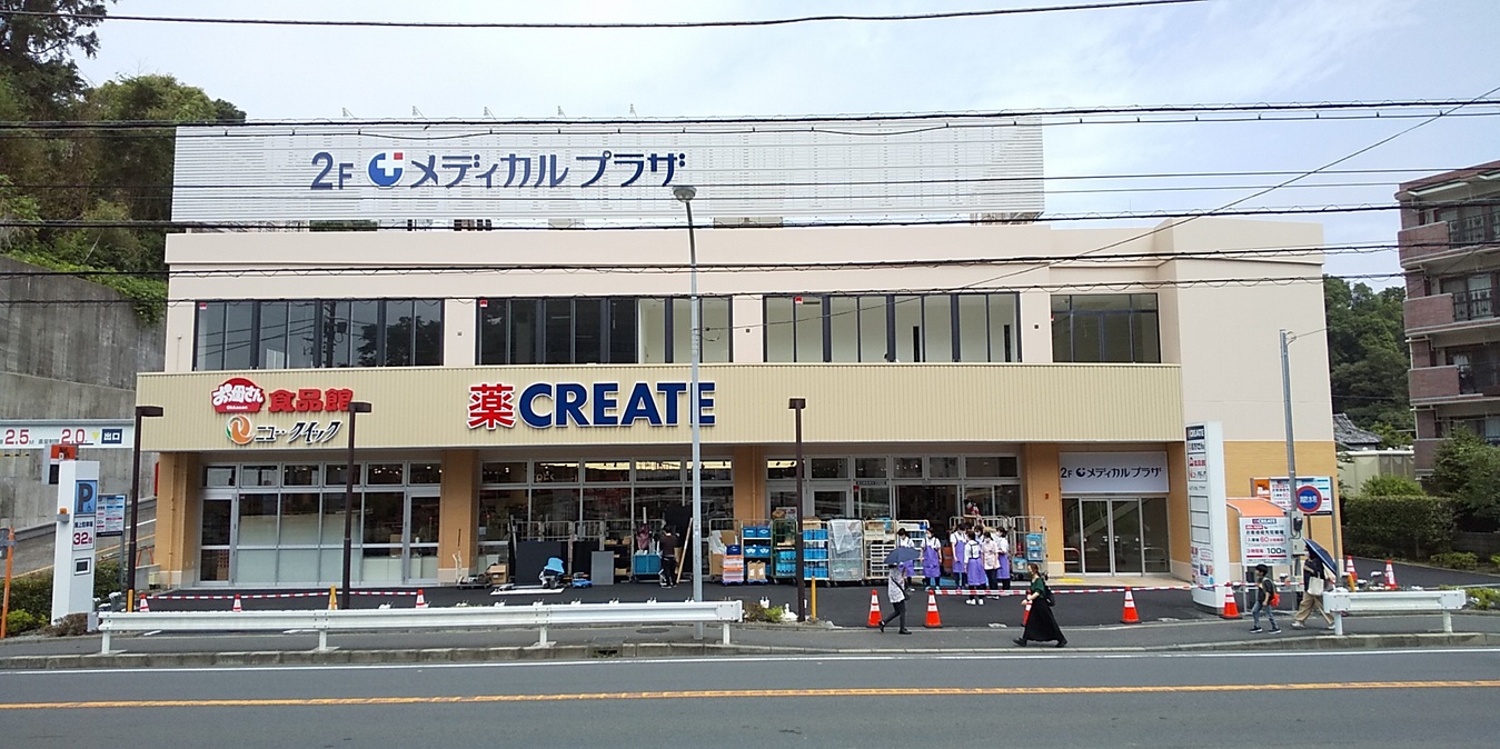 ドクター独立開業ご希望について ドラッグストア クリエイト エス ディー