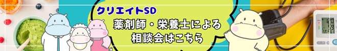 健康相談会情報