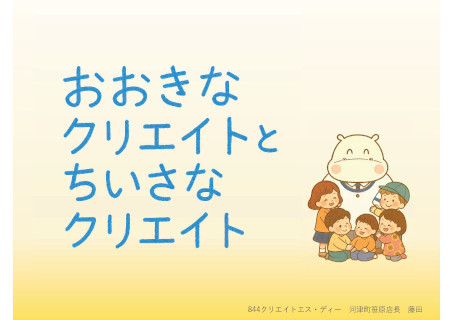 子どもたちとヒッポちゃん