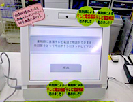 テレビ電話による薬剤師への相談サービス