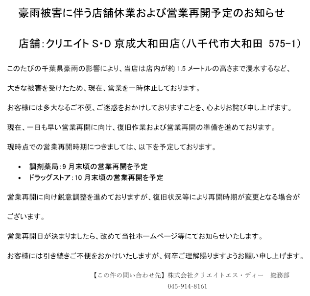 お知らせ画像