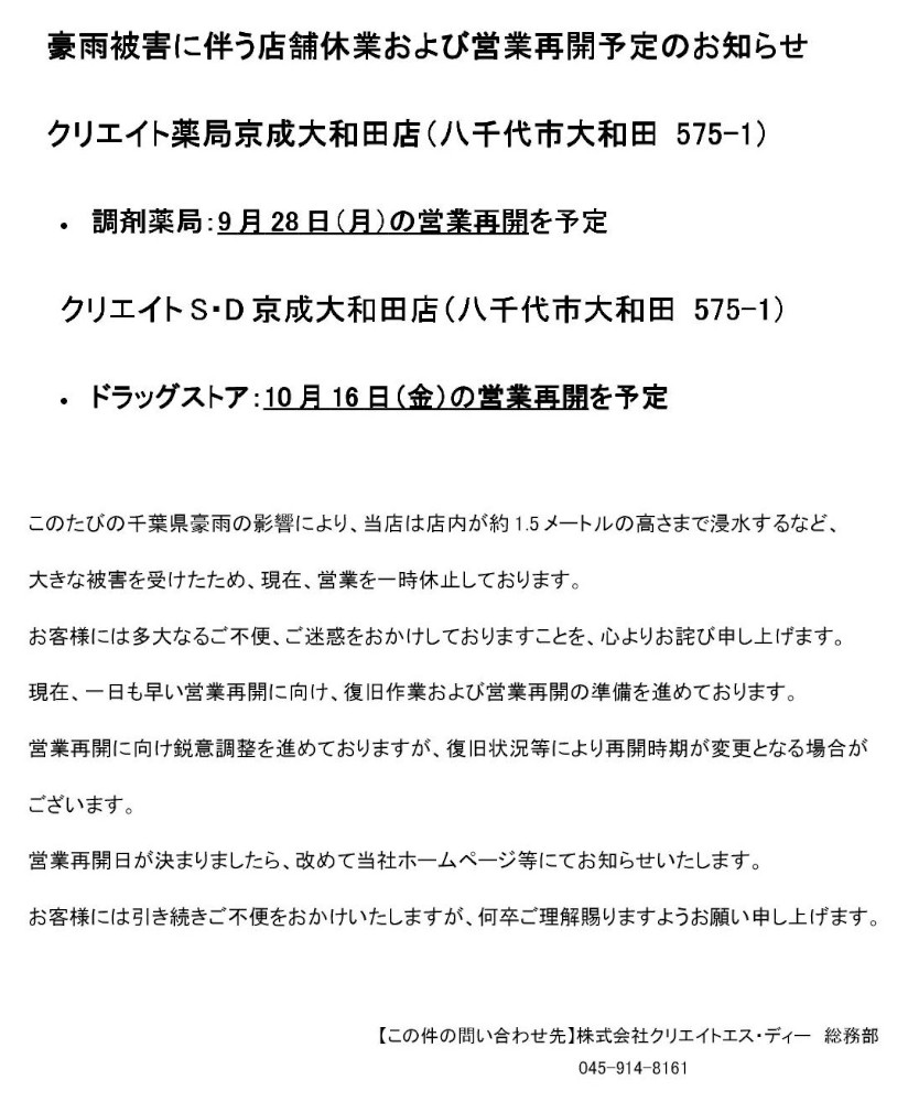 お知らせ画像