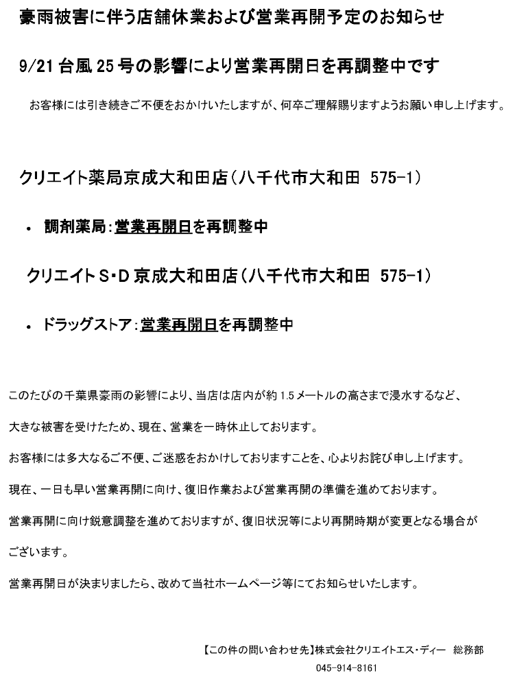 お知らせ画像