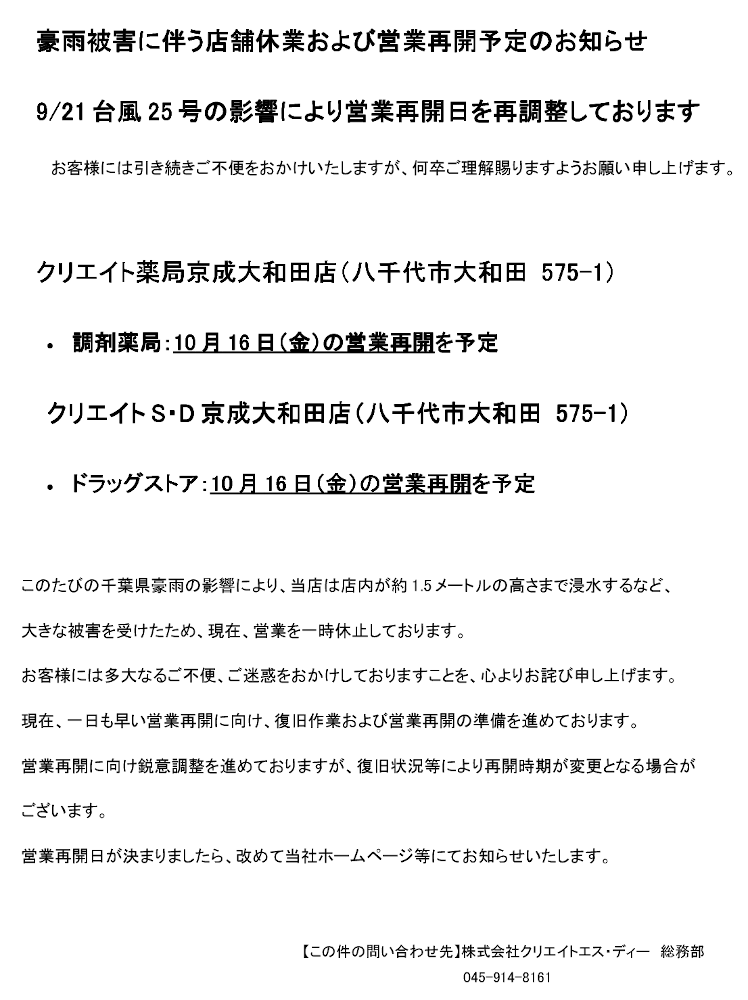 お知らせ画像