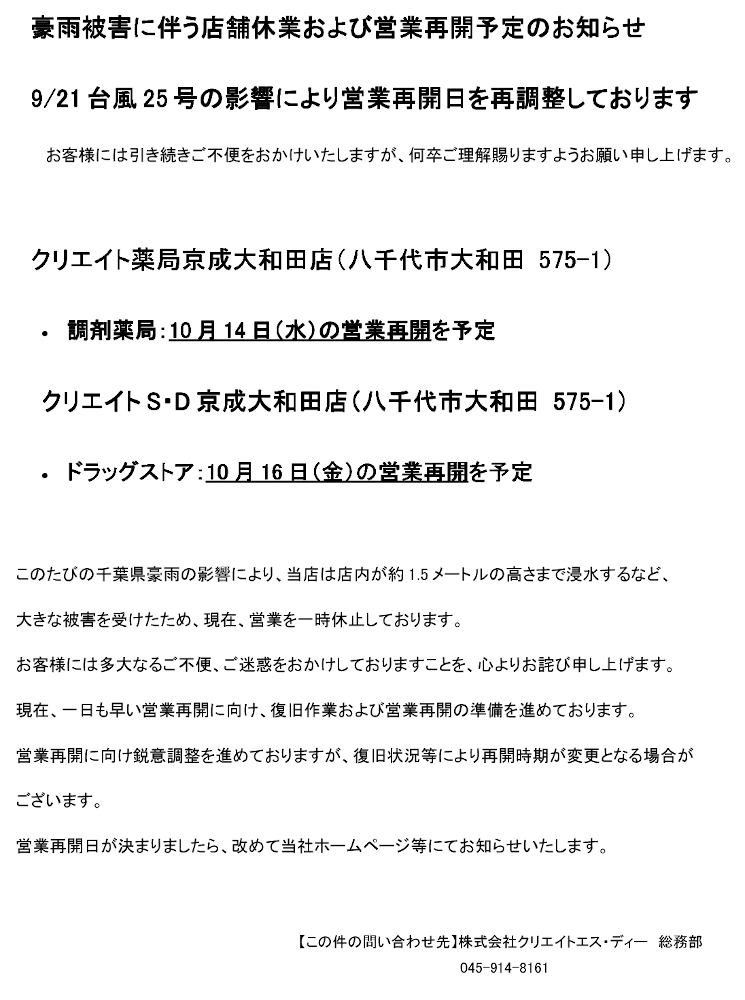 お知らせ画像