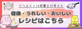 おいしいレシピ