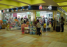 164号店 京王若葉台駅前店